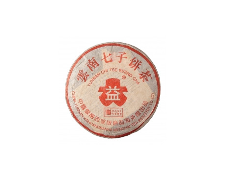 江夏普洱茶大益回收大益茶2004年401批次博字7752熟饼